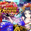 おいらんドリーム