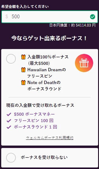 カジノミー ボーナス