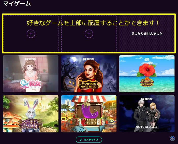 カジノミー ホームページ