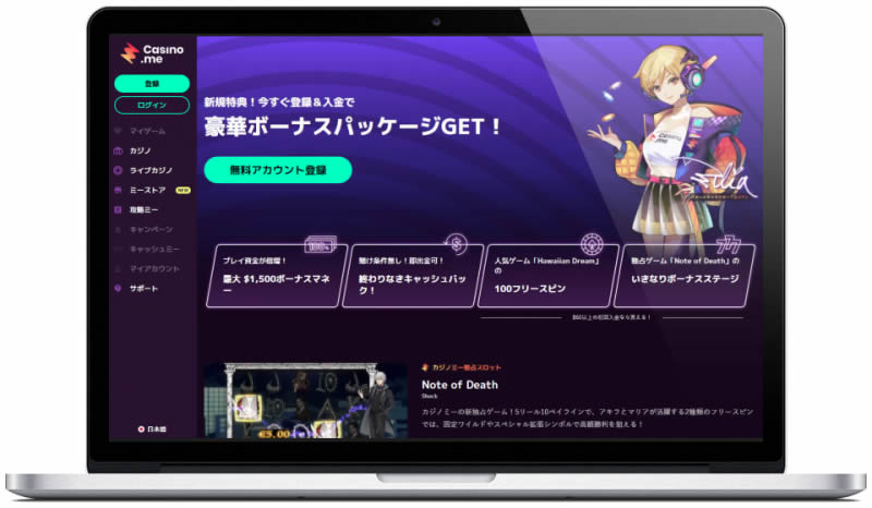 カジノミー 公式サイト
