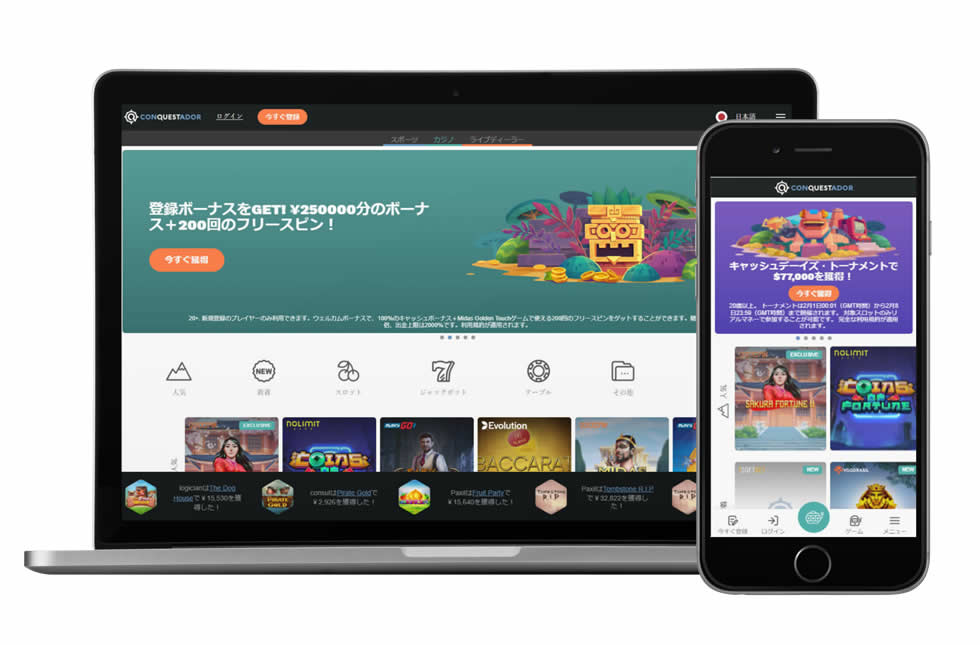 コンクエスタドールカジノ