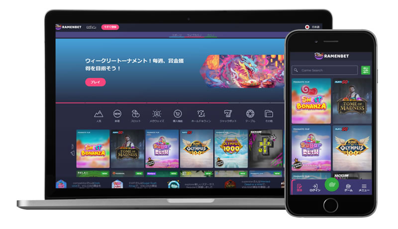 ラーメンベット 入金不要ボーナス