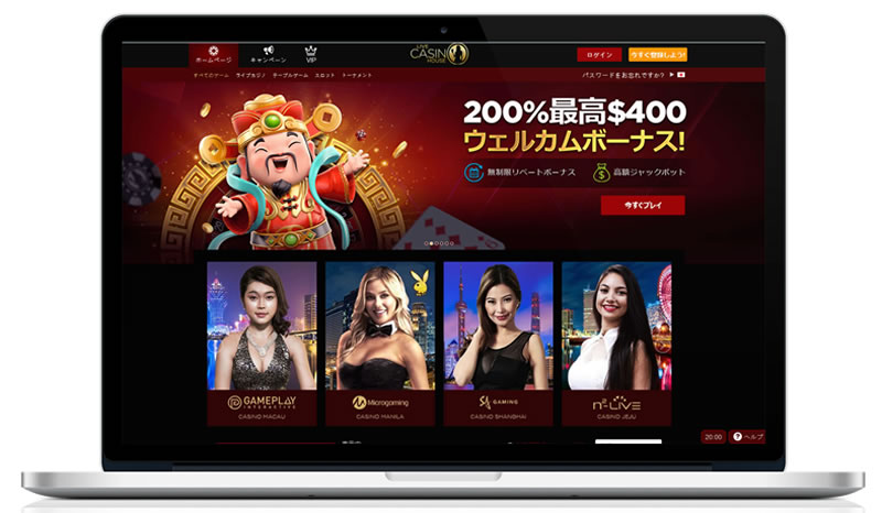 ライブカジノハウス