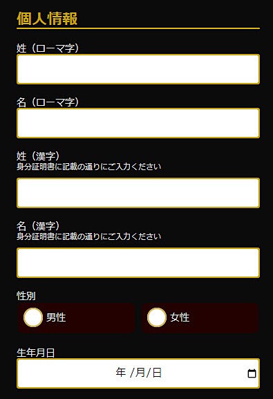 ライブカジノハウス 登録方法２