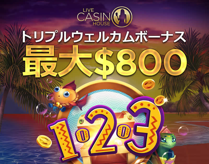 ライブカジノハウスのボーナス