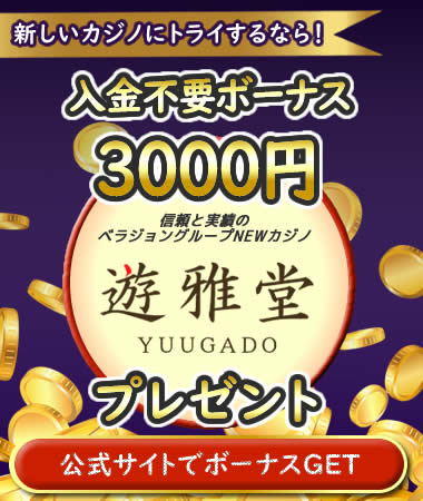 遊雅堂