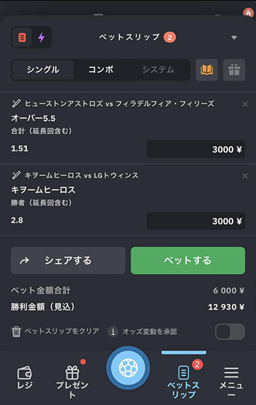 ボンズカジノ スポーツベット