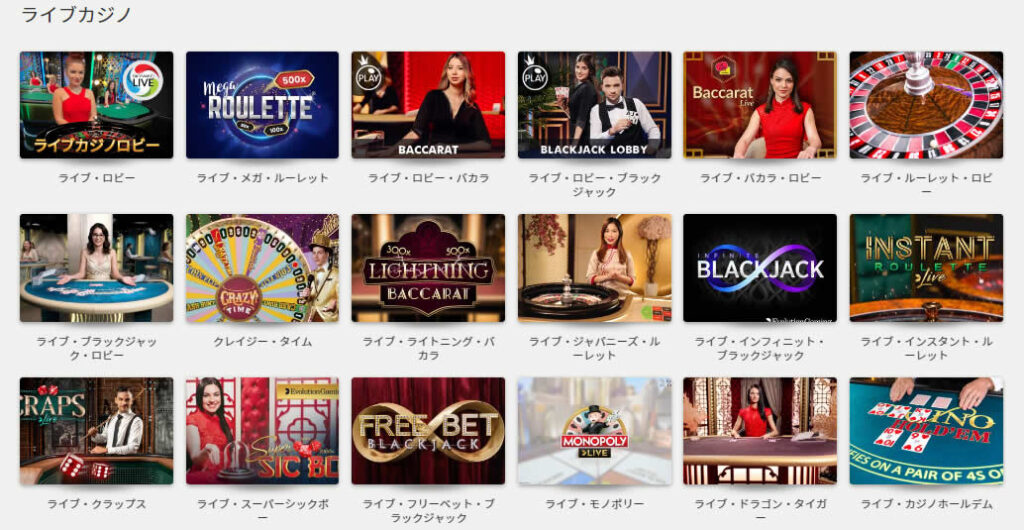 ミスティーノ ライブカジノ