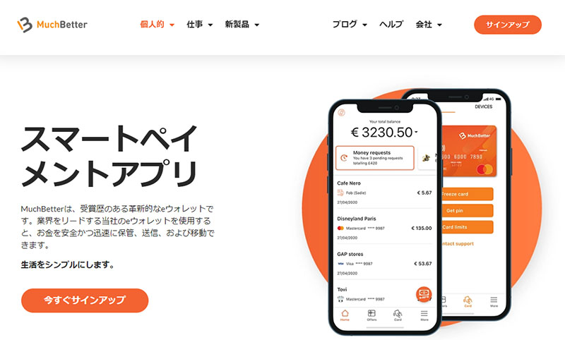 オンラインカジノ 決済代行業者 マッチベター