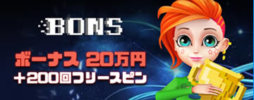 ボンズカジノ