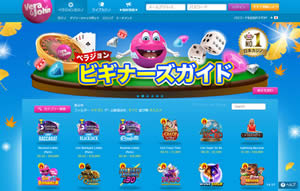 ベラジョンカジノ