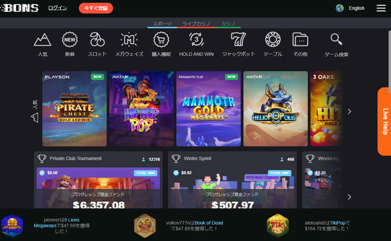 ボンズカジノ オンカジ