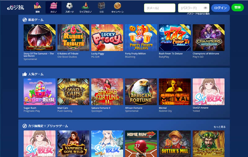 カジ旅 オンカジおすすめ