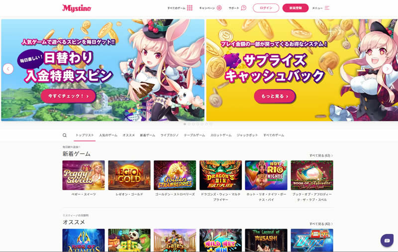 ミスティーノ オンカジおすすめ