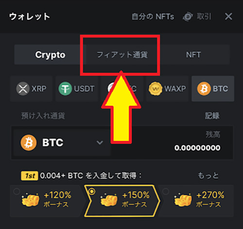 BC GAME 銀行振込