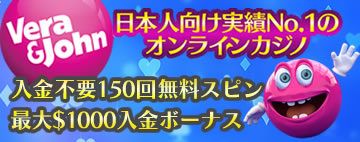 ベラジョンカジノ