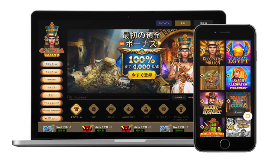 クレオパトラ ニューカジノ