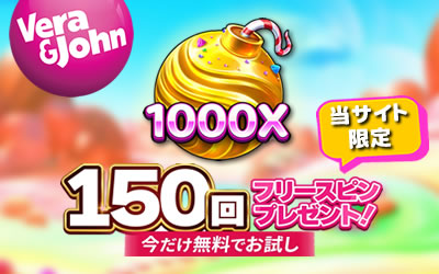 オンカジ入金不要ボーナス