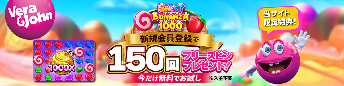 オンカジ オンカジ入金不要ボーナス