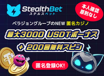 stealthbet