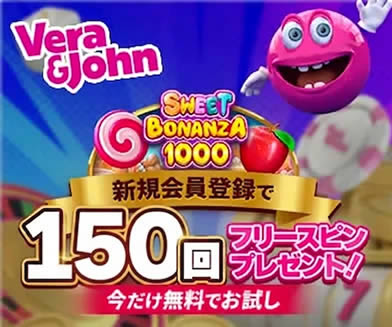 ベラジョン入金不要