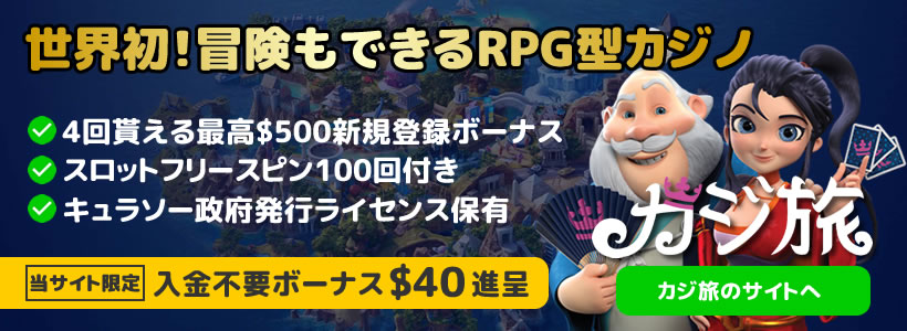 カジノスロット ボーナス 2021年 カジノスロット ボーナス 2021年