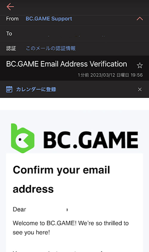 BC GAME メール